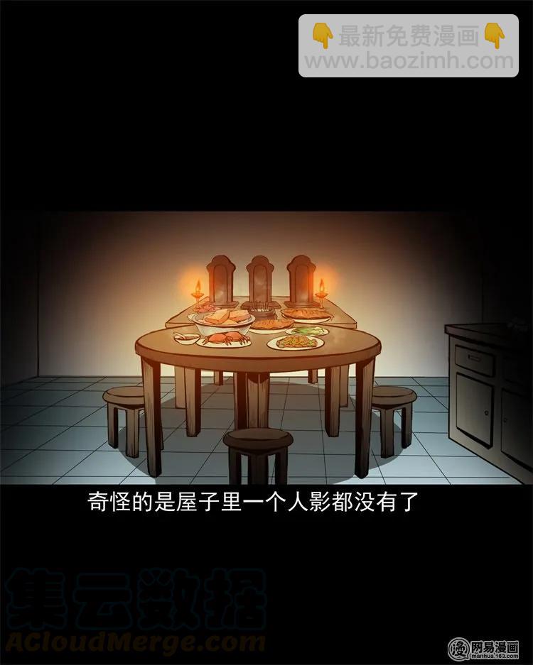 219 祖宗-第221话