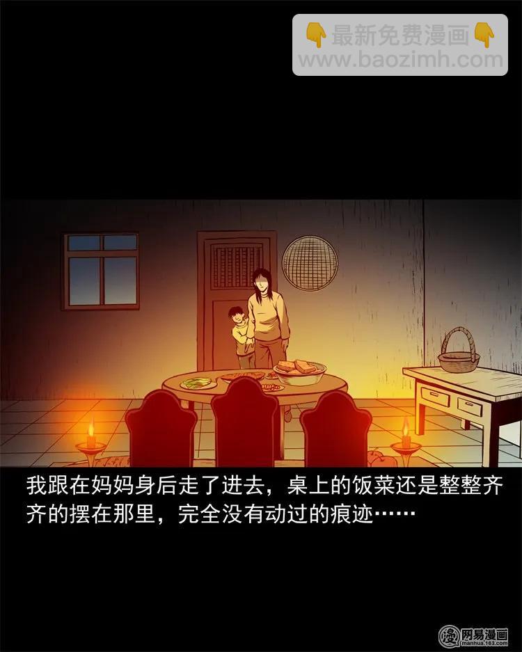 219 祖宗-第221话