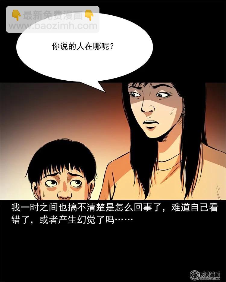 219 祖宗-第221话