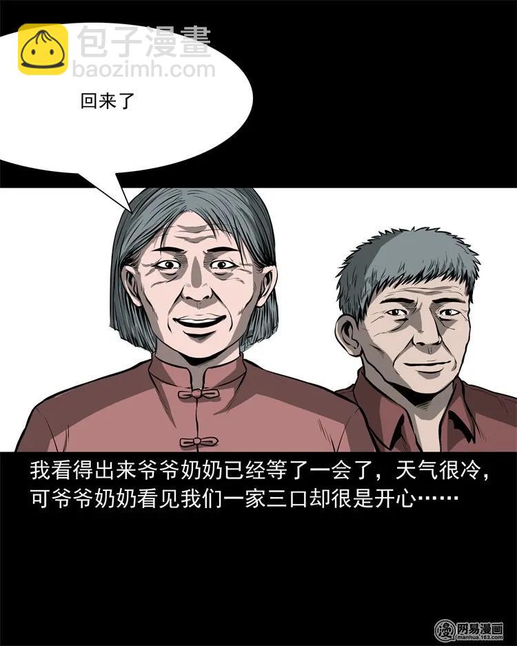219 祖宗-第221话