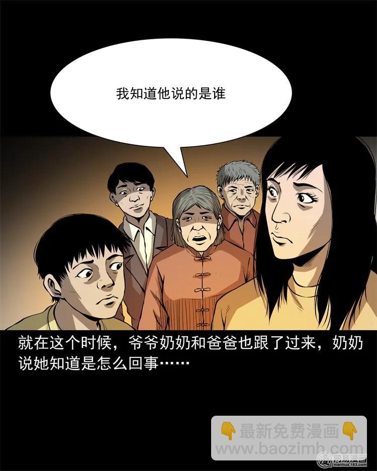 219 祖宗-第221话
