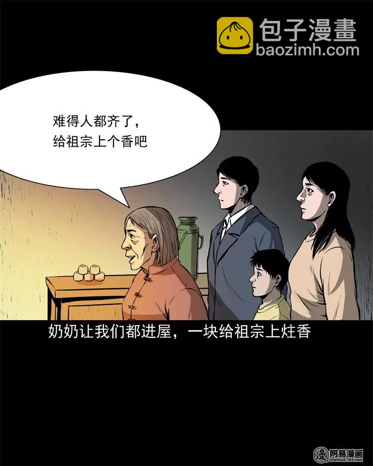 219 祖宗-第221话