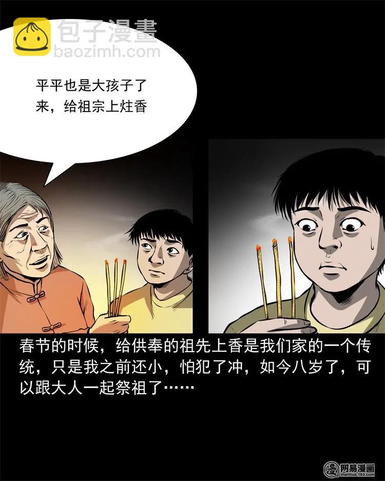 219 祖宗-第221话