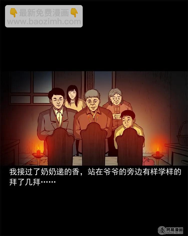 219 祖宗-第221话