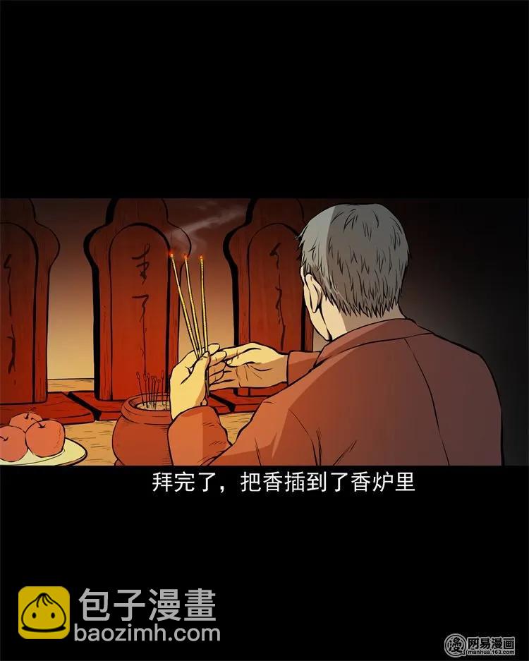 219 祖宗-第221话