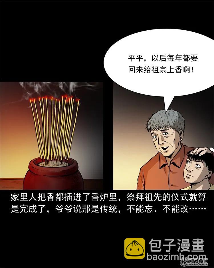 219 祖宗-第221话