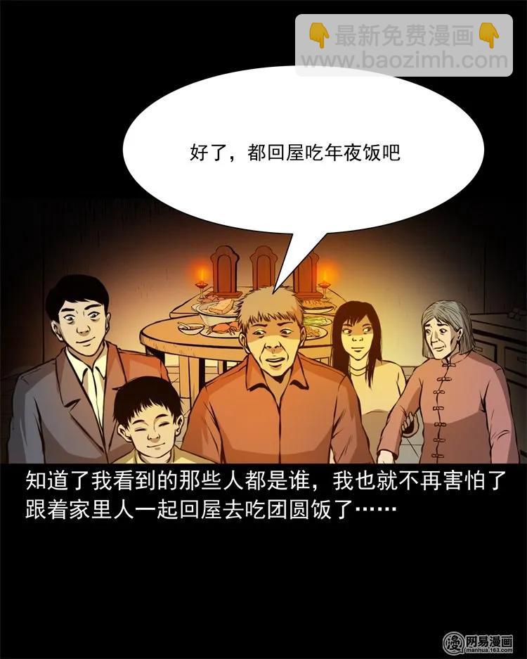 219 祖宗-第221话