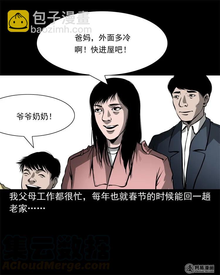 219 祖宗-第221话