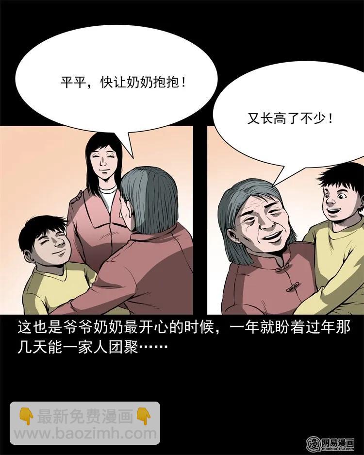 219 祖宗-第221话