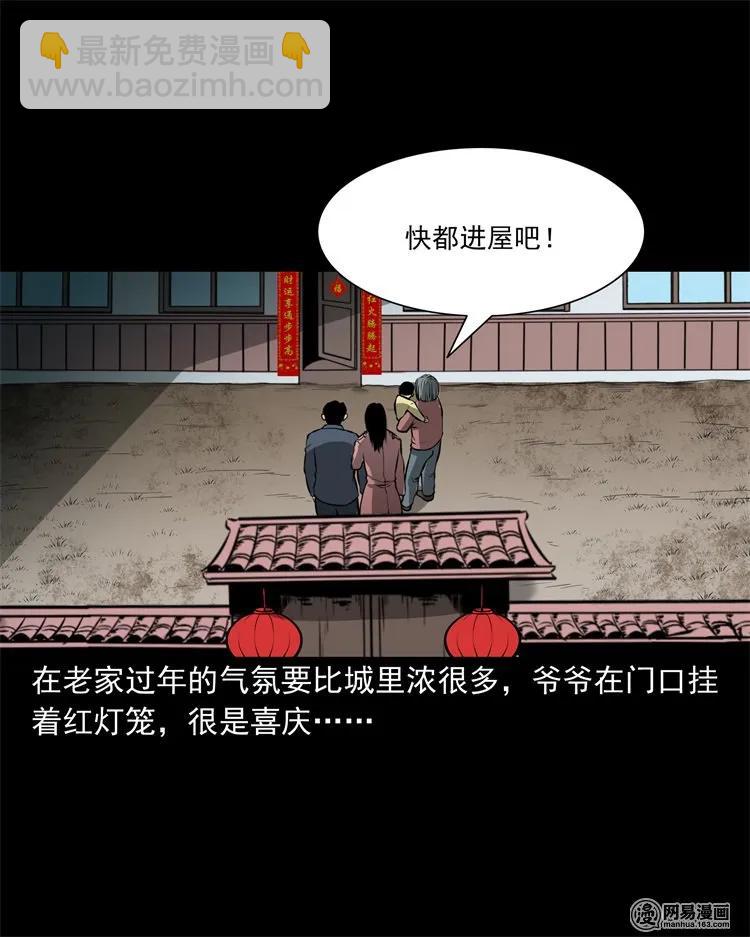 219 祖宗-第221话