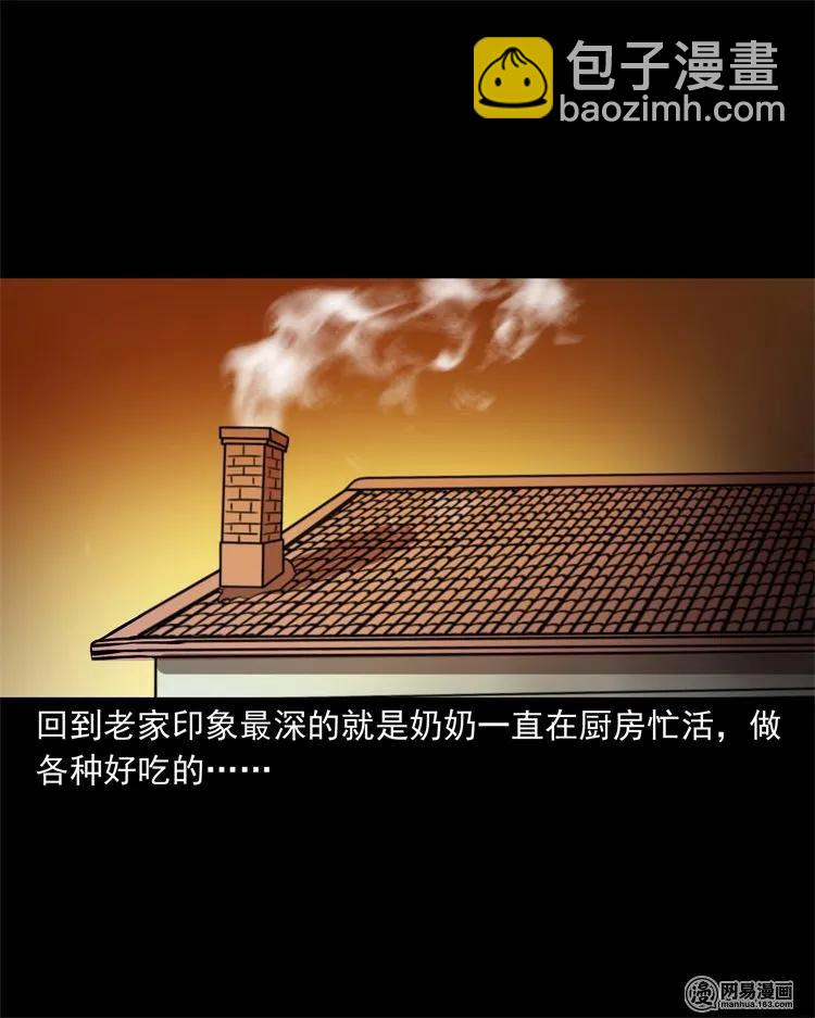 219 祖宗-第221话