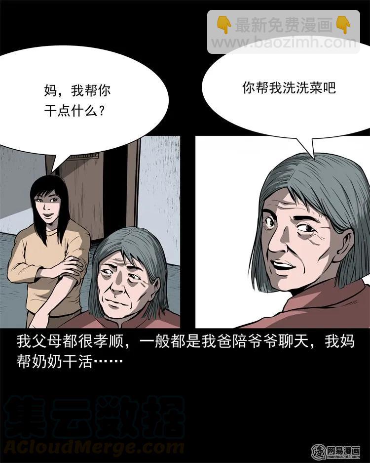 219 祖宗-第221话