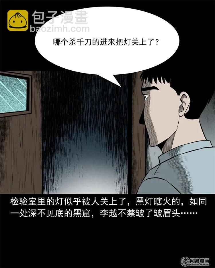 221 深夜的病人(1/2)-第223话