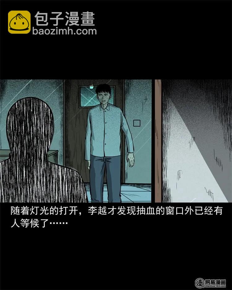 221 深夜的病人(1/2)-第223话