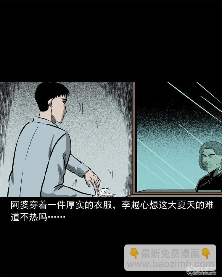 221 深夜的病人(1/2)-第223话