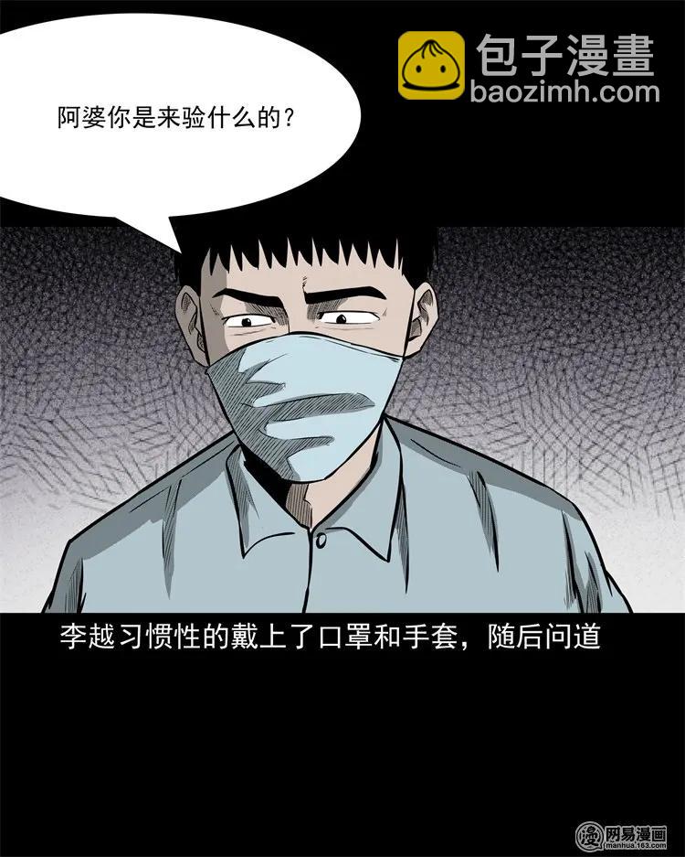 221 深夜的病人(1/2)-第223话