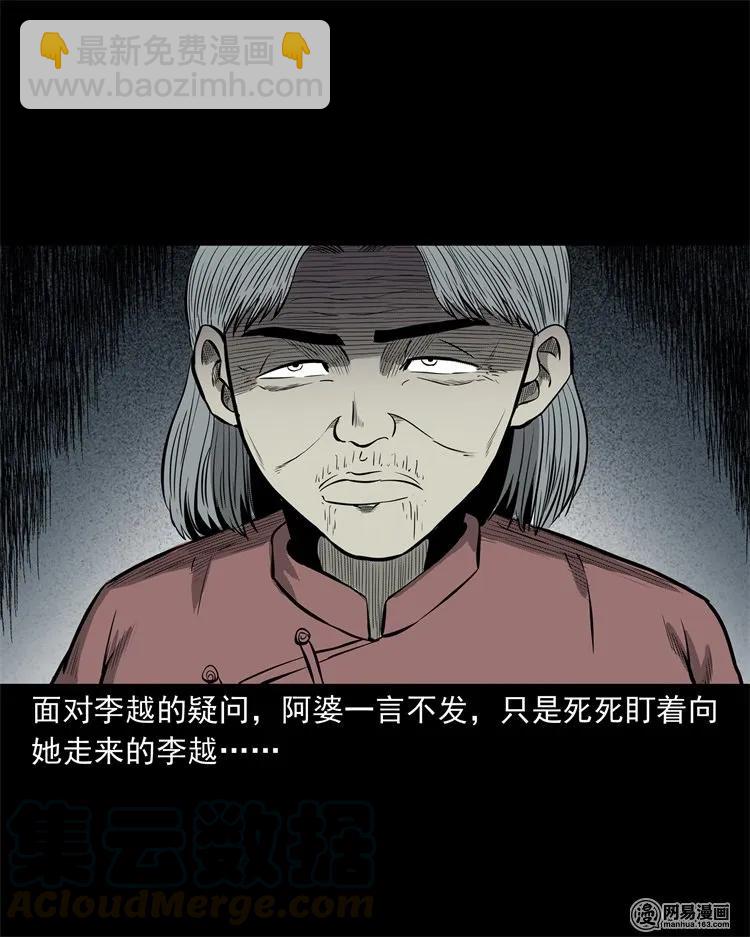 221 深夜的病人(1/2)-第223话