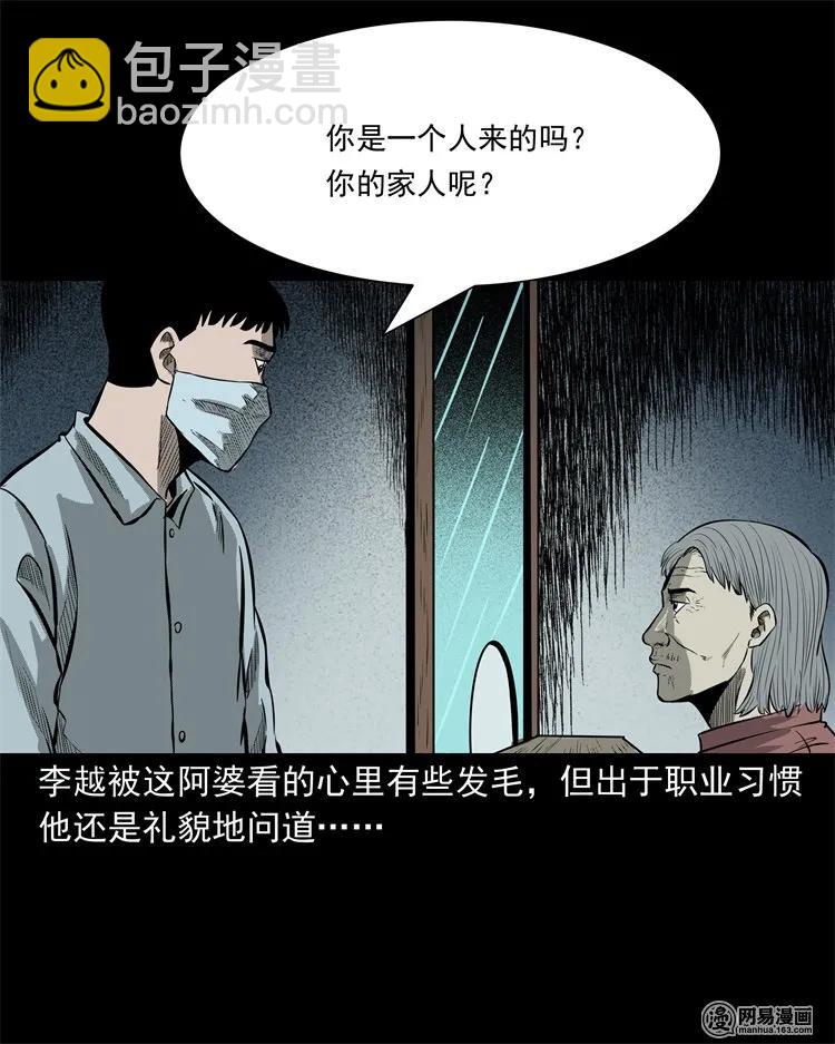 221 深夜的病人(1/2)-第223话