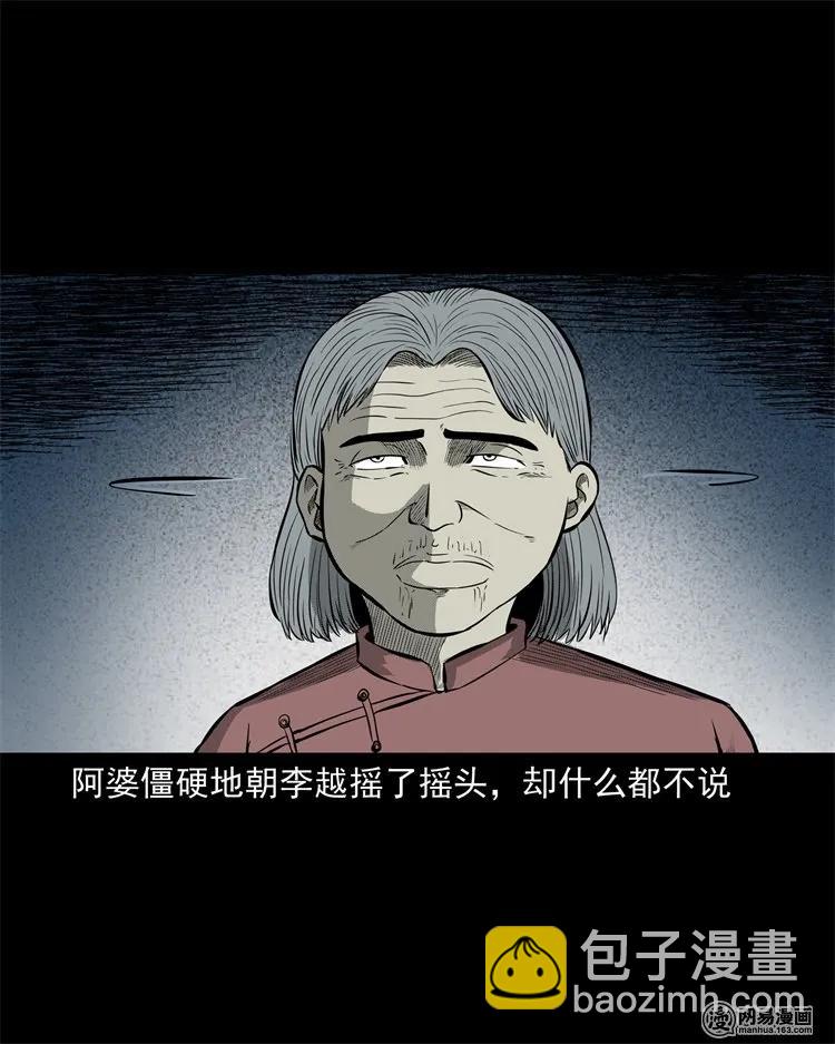221 深夜的病人(1/2)-第223话