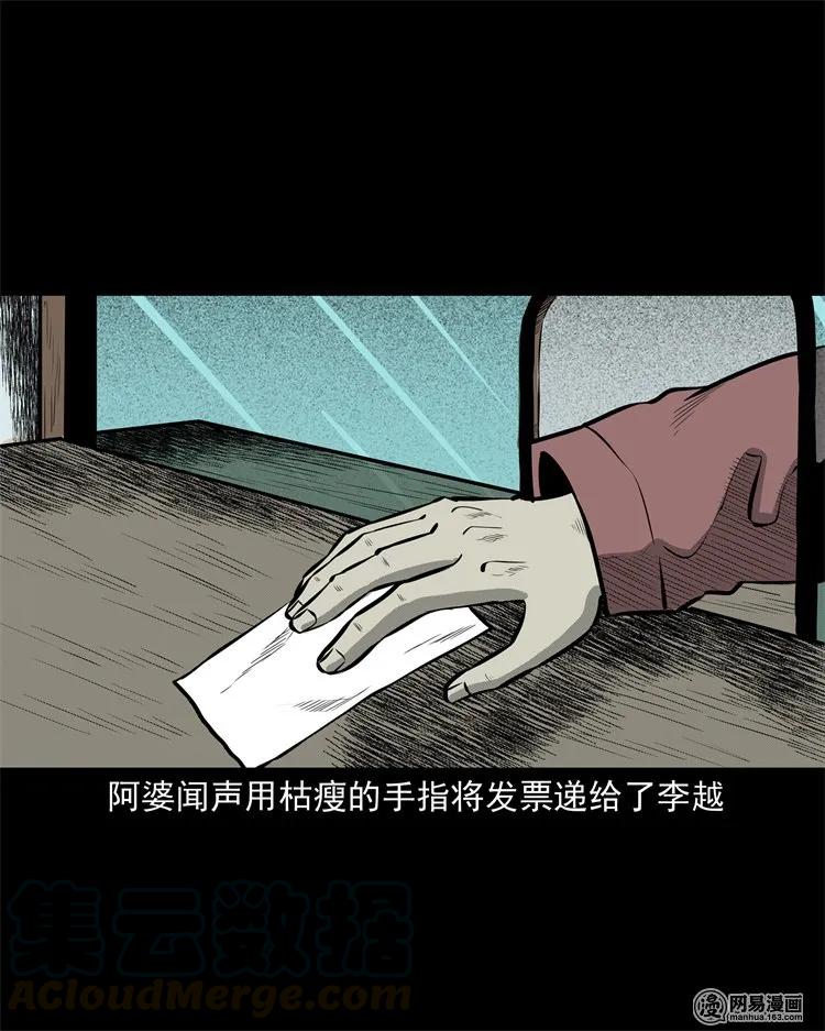 221 深夜的病人(1/2)-第223话