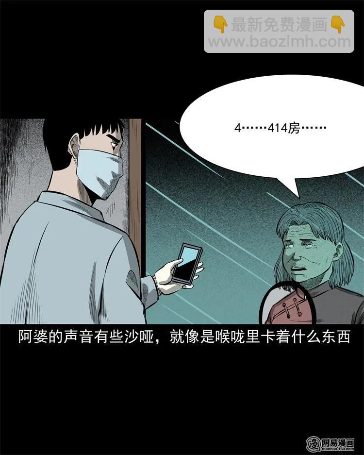 221 深夜的病人(1/2)-第223话