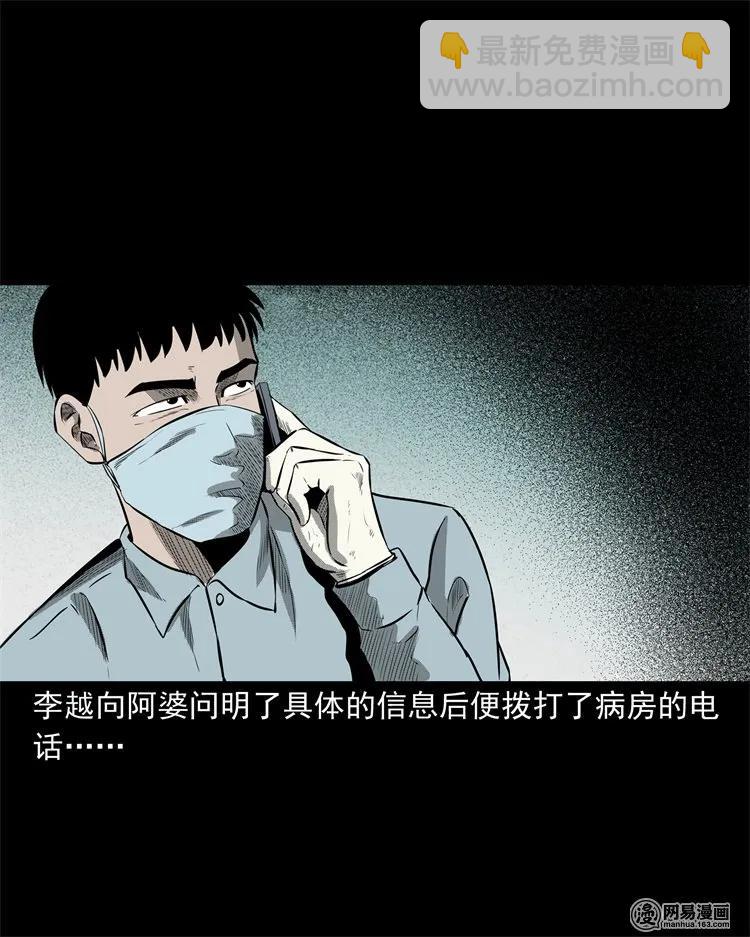 221 深夜的病人(1/2)-第223话