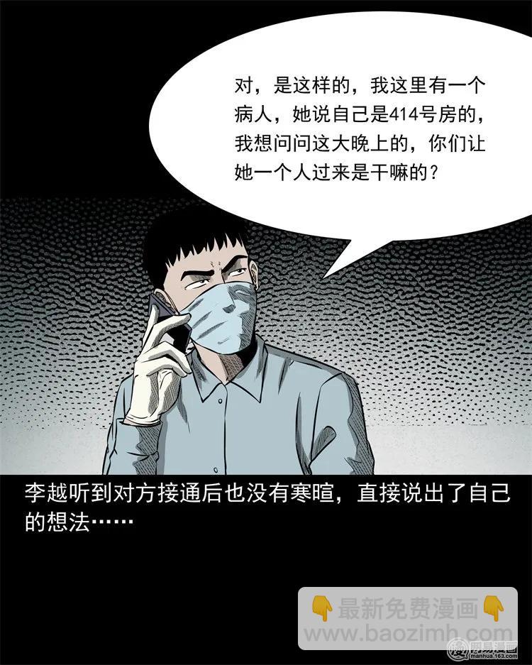 221 深夜的病人(1/2)-第223话