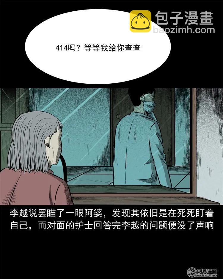 221 深夜的病人(1/2)-第223话