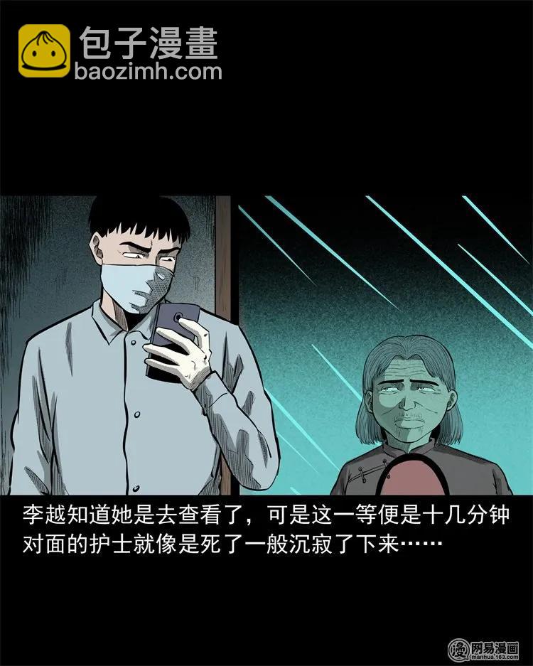221 深夜的病人(1/2)-第223话