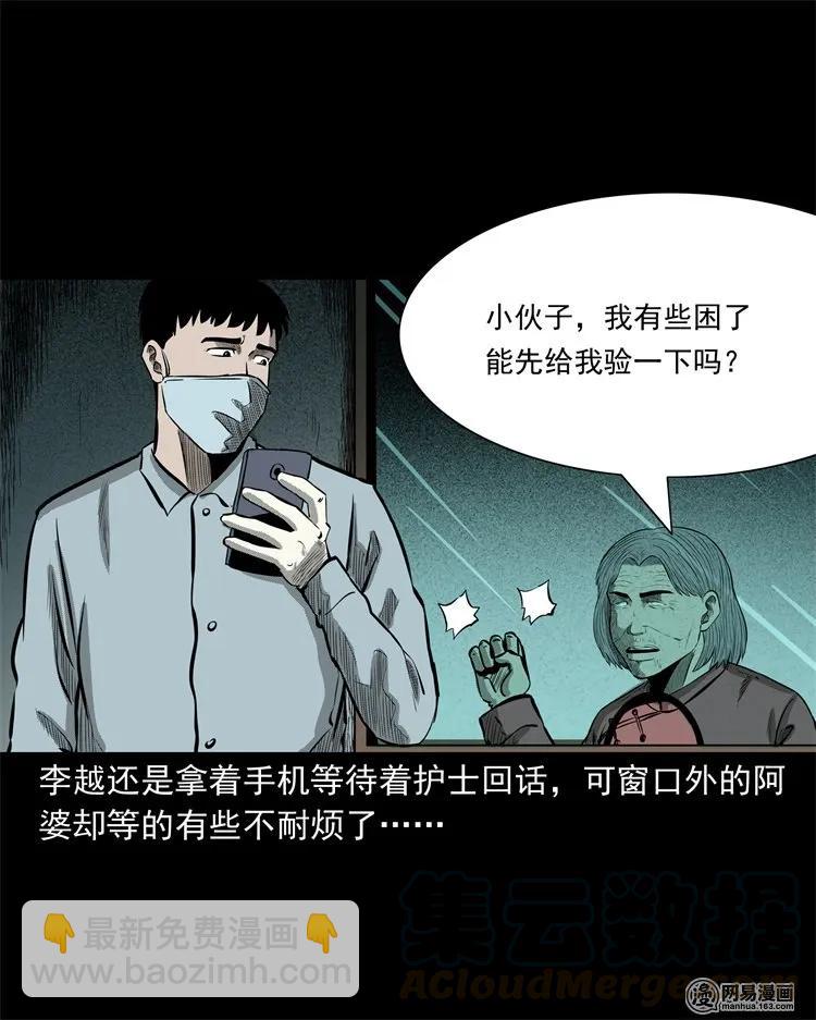221 深夜的病人(1/2)-第223话