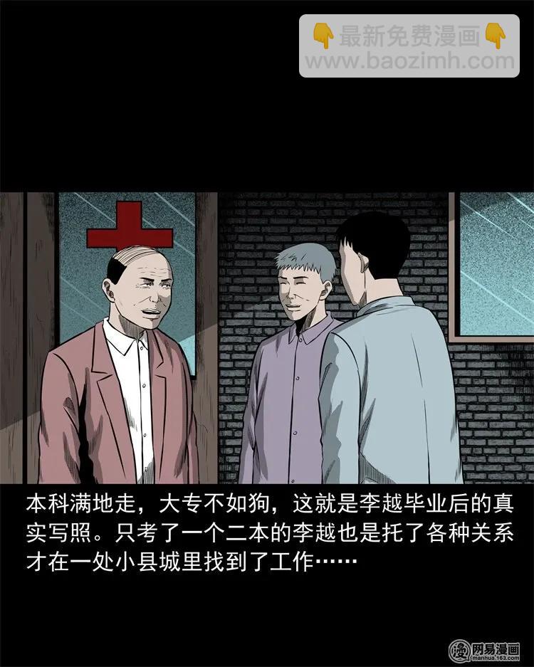 221 深夜的病人(1/2)-第223话