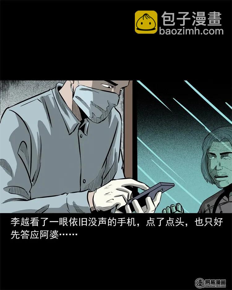 221 深夜的病人(1/2)-第223话