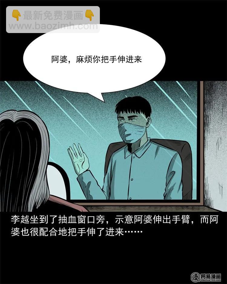 221 深夜的病人(1/2)-第223话