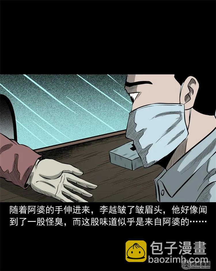 221 深夜的病人(1/2)-第223话