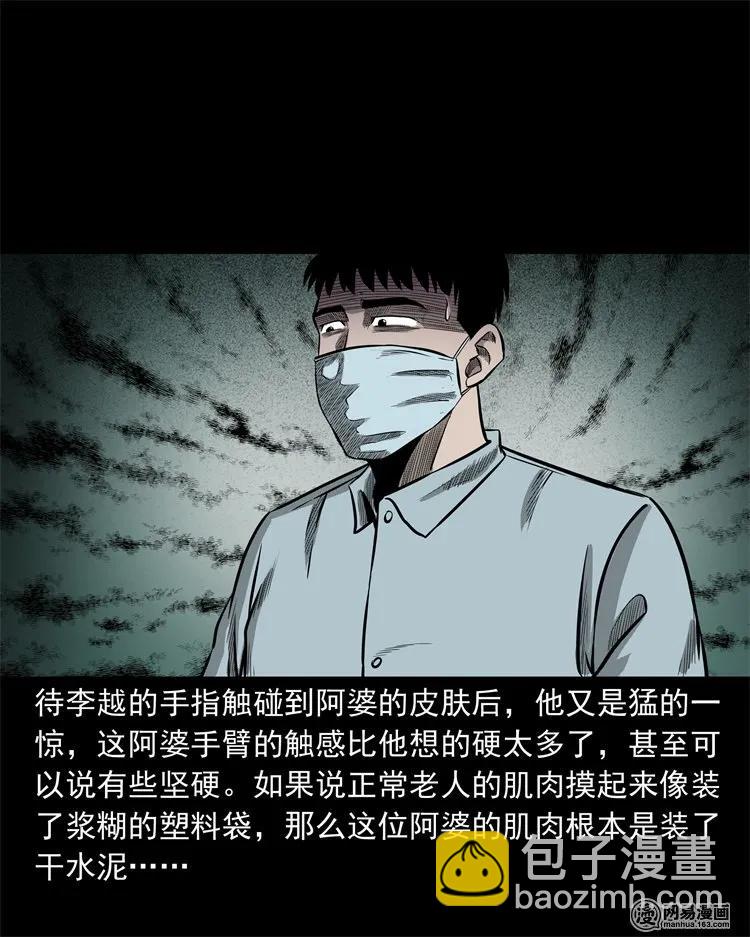 221 深夜的病人(1/2)-第223话
