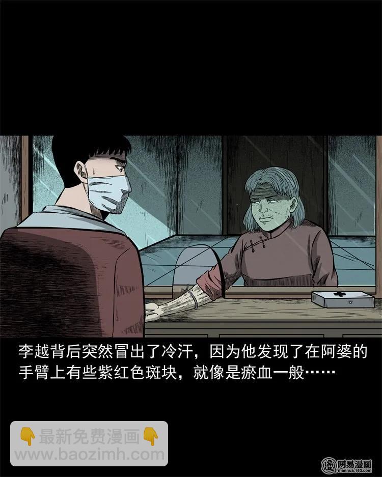 221 深夜的病人(1/2)-第223话