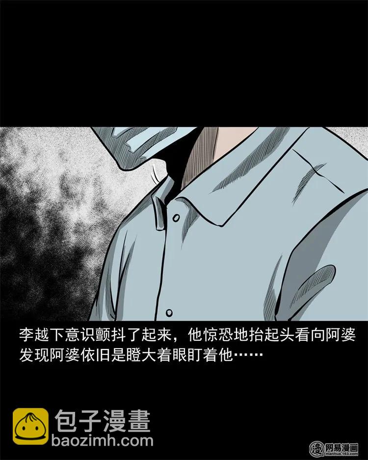 221 深夜的病人(1/2)-第223话