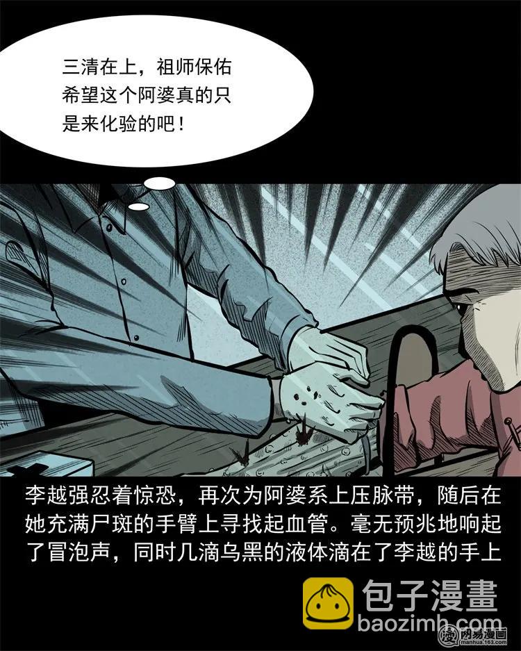 221 深夜的病人(1/2)-第223话