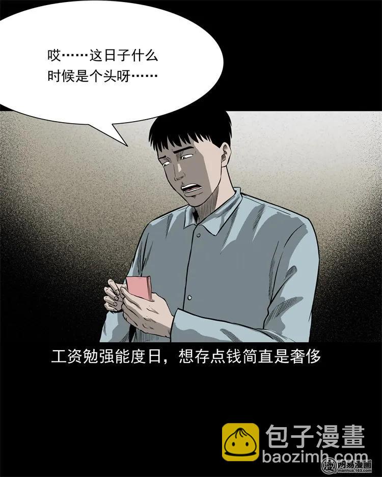 221 深夜的病人(1/2)-第223话