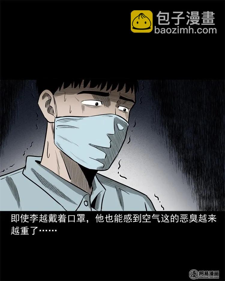 221 深夜的病人(1/2)-第223话