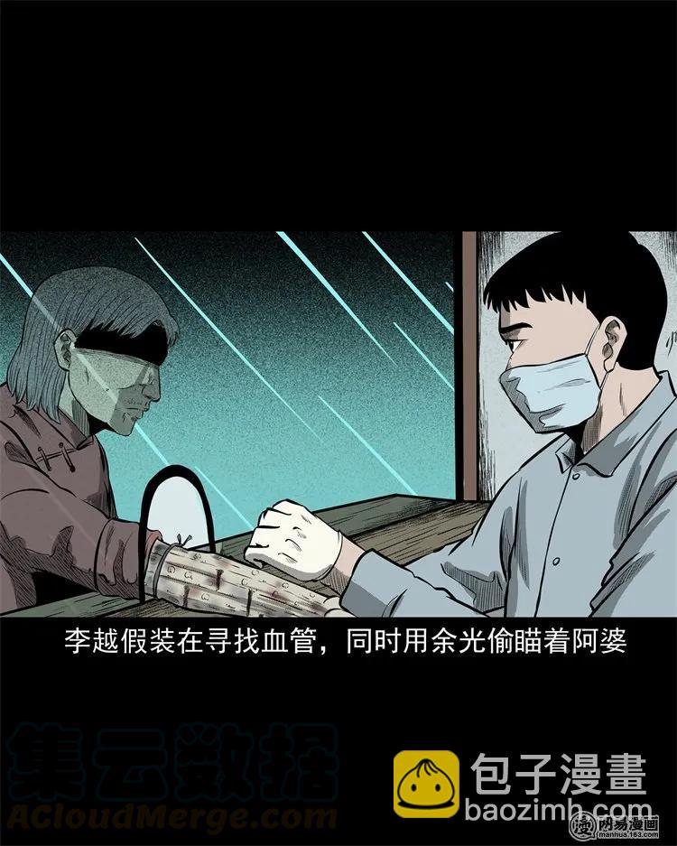 221 深夜的病人(1/2)-第223话