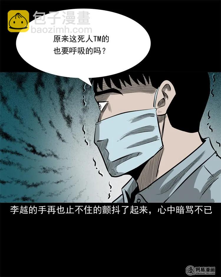 221 深夜的病人(1/2)-第223话
