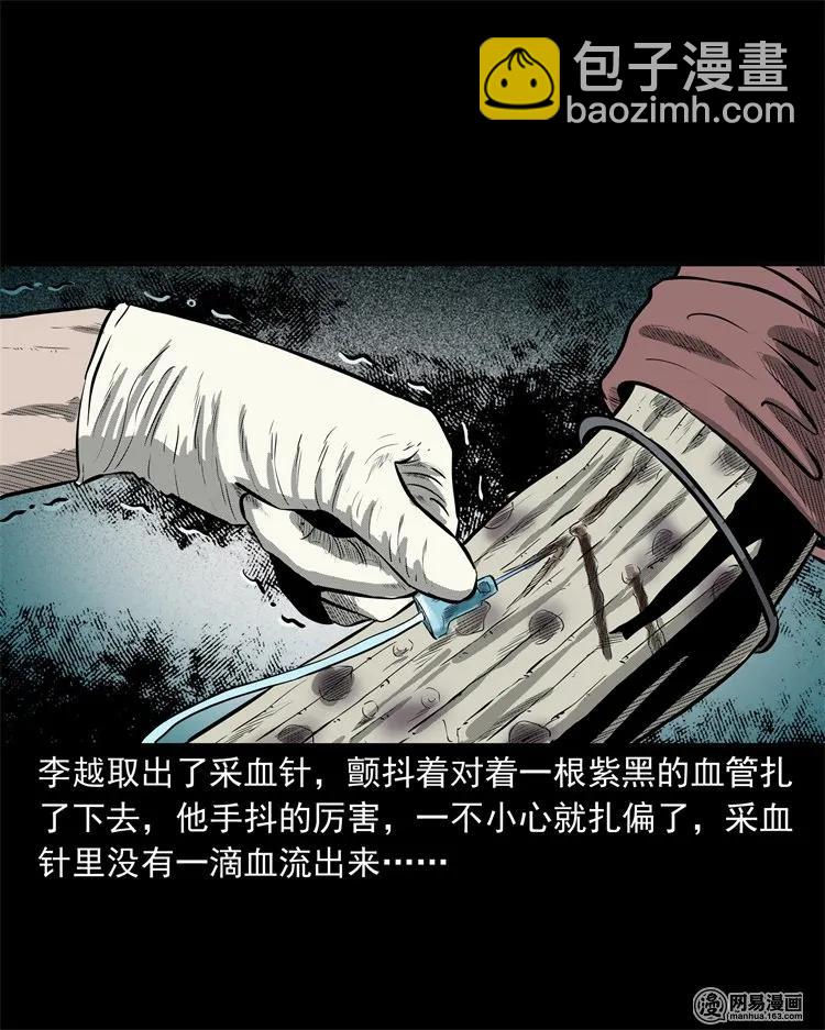 221 深夜的病人(1/2)-第223话