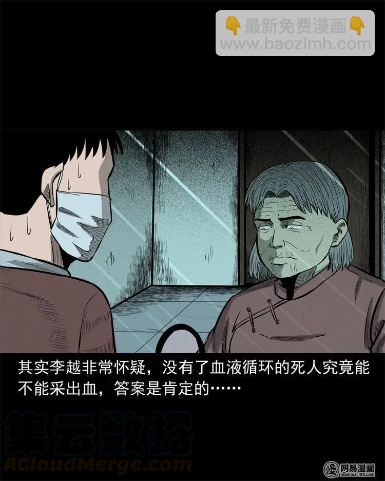 221 深夜的病人(1/2)-第223话