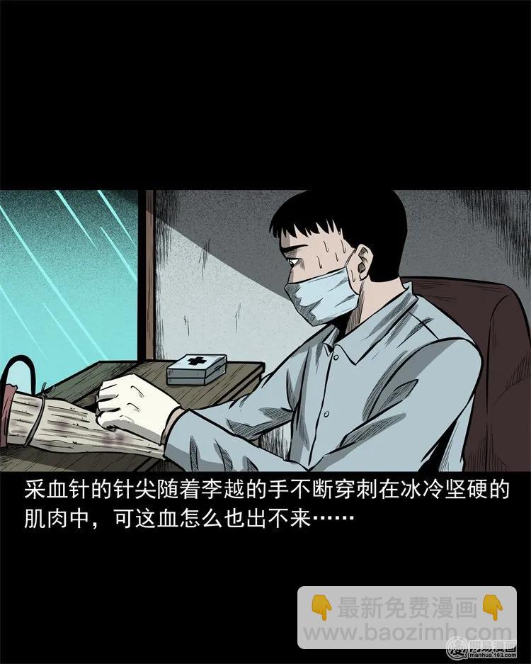221 深夜的病人(1/2)-第223话