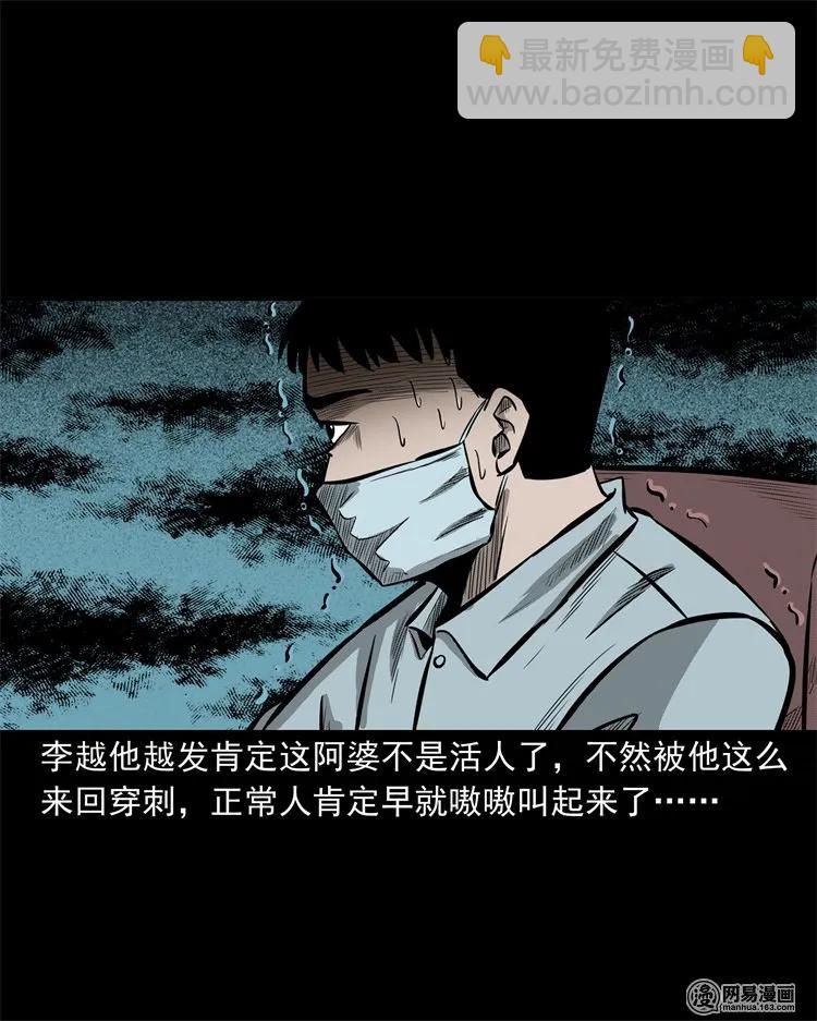 221 深夜的病人(1/2)-第223话