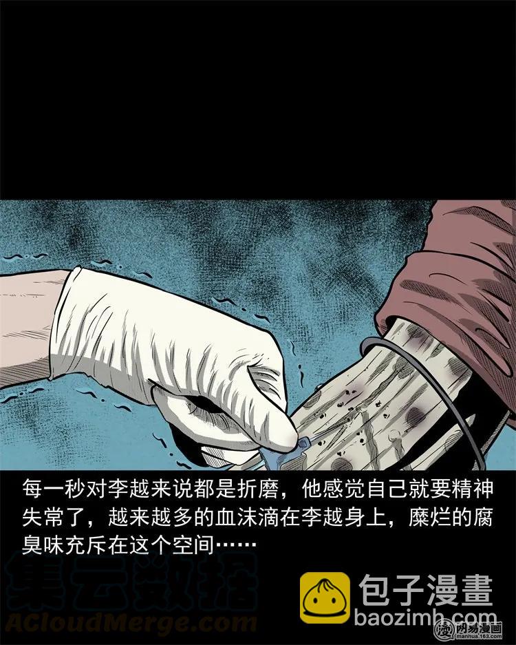 221 深夜的病人(1/2)-第223话