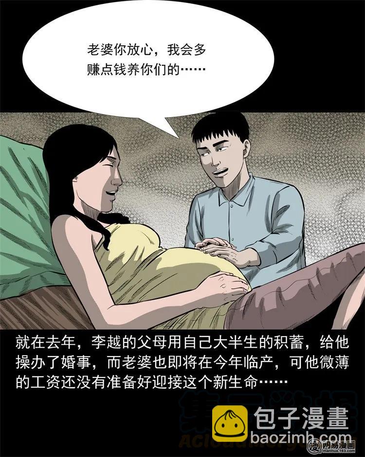 221 深夜的病人(1/2)-第223话
