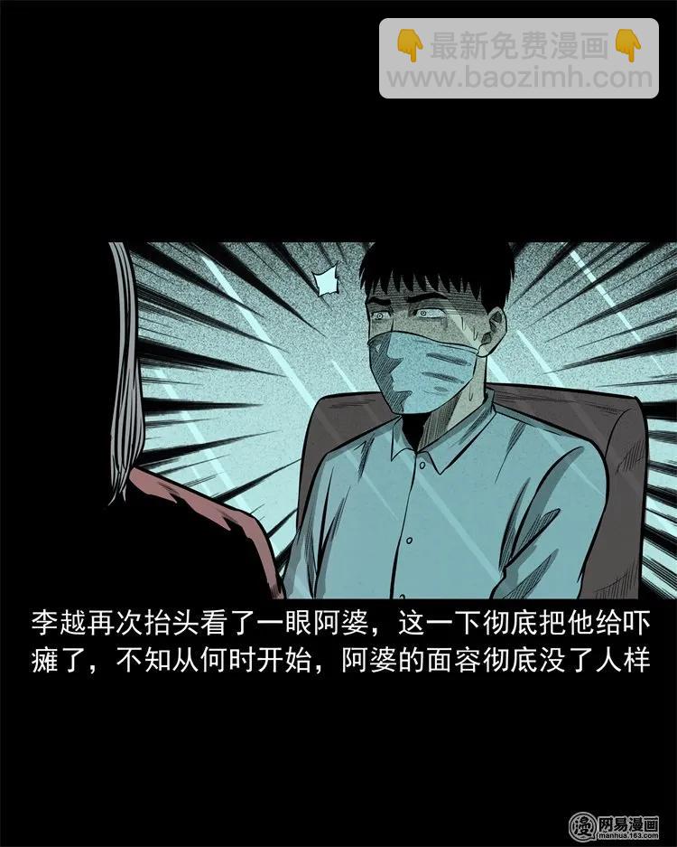 221 深夜的病人(1/2)-第223话