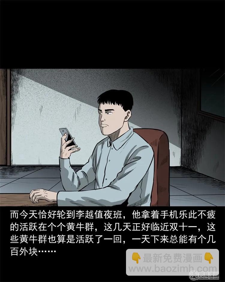 221 深夜的病人(1/2)-第223话